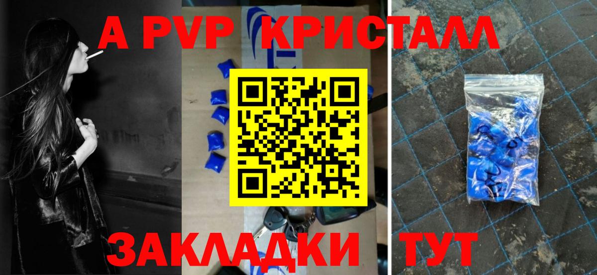 APVP СК  APVP Crystall  A PVP СК КРИС  Вход с VPN  Электрогорск 