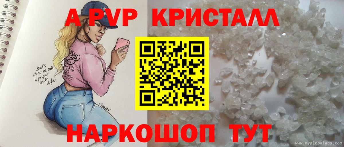 Alpha PVP СК Электрогорск