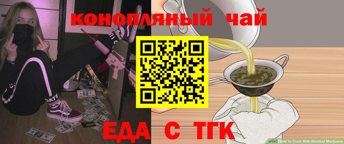 Cannafood марихуана  Вход с VPN  Электрогорск 