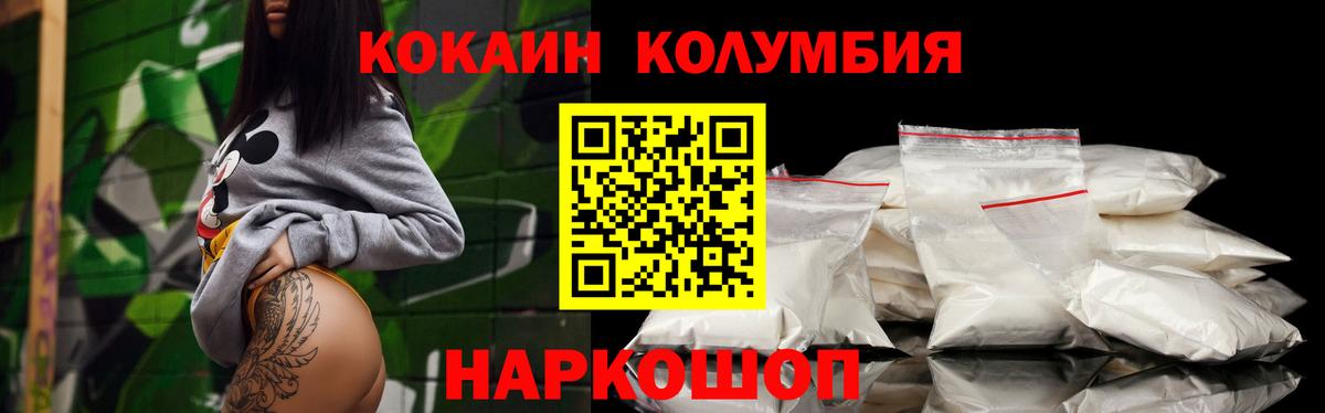 Cocaine 97%  КОКАИН  Электрогорск  Вход с VPN 