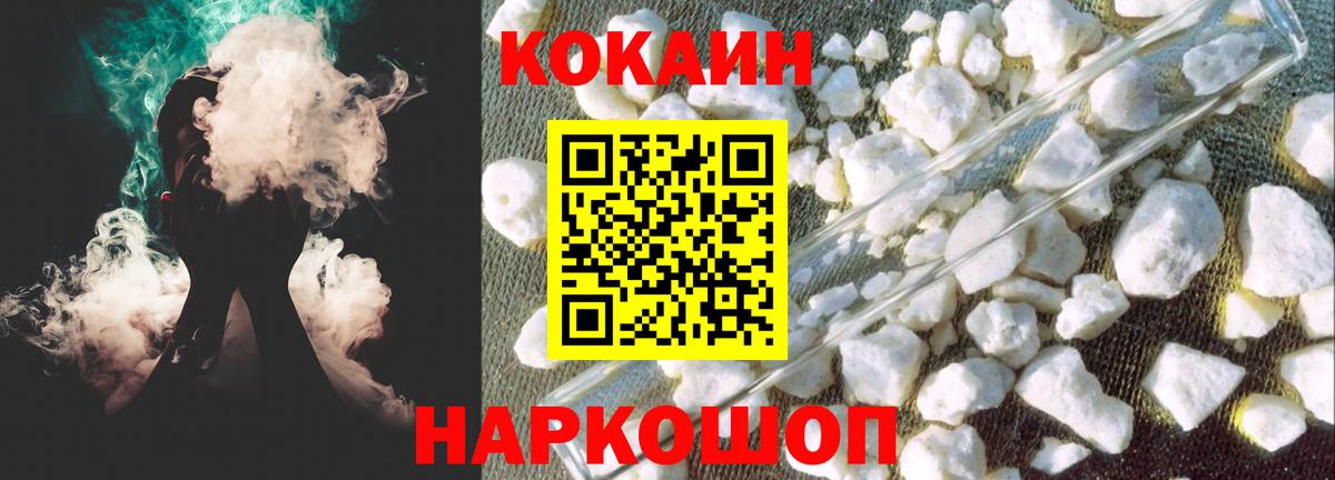 КОКАИН Fish Scale Электрогорск
