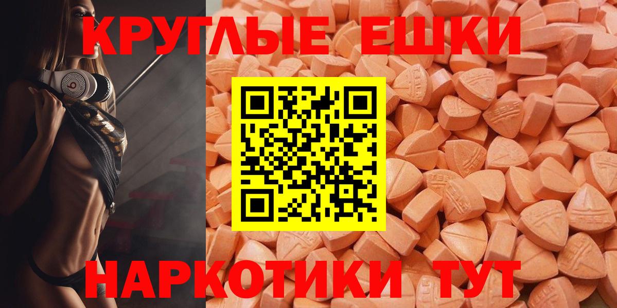 Ecstasy  Экстази диски  Вход с VPN  Ecstasy DUBAI  Электрогорск 