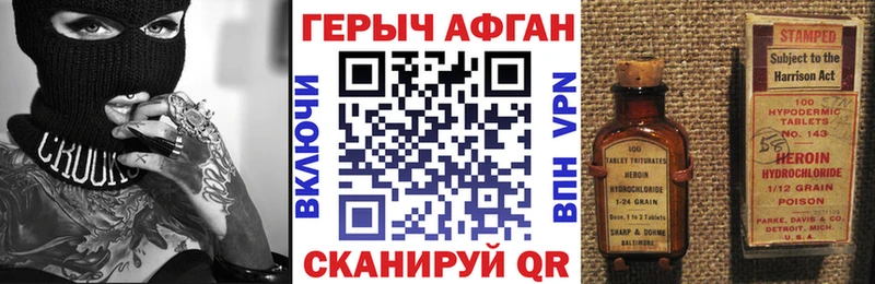 купить закладку  Электрогорск  Героин герыч 