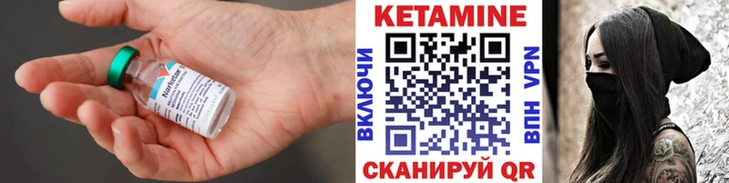 мориарти состав  Электрогорск  Кетамин VHQ 