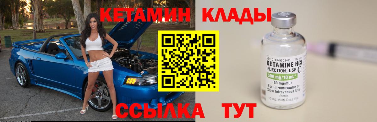 Кетамин VHQ  Вход с VPN  Электрогорск  Кетамин ketamine 