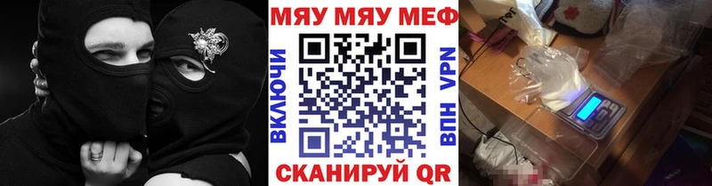МЯУ-МЯУ VHQ  мега ссылка  Электрогорск 
