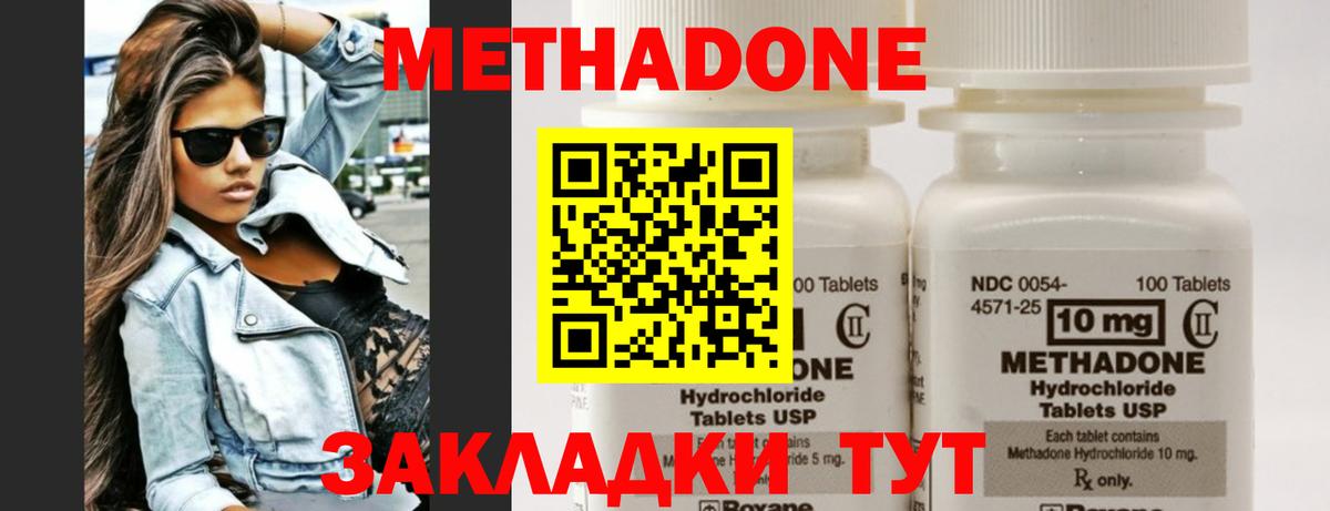 МЕТАДОН белоснежный  Вход с VPN  Электрогорск  Метадон кристалл 