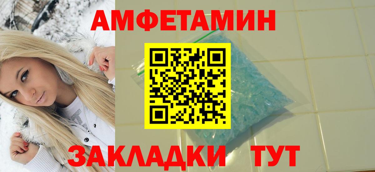 Метамфетамин кристалл Электрогорск
