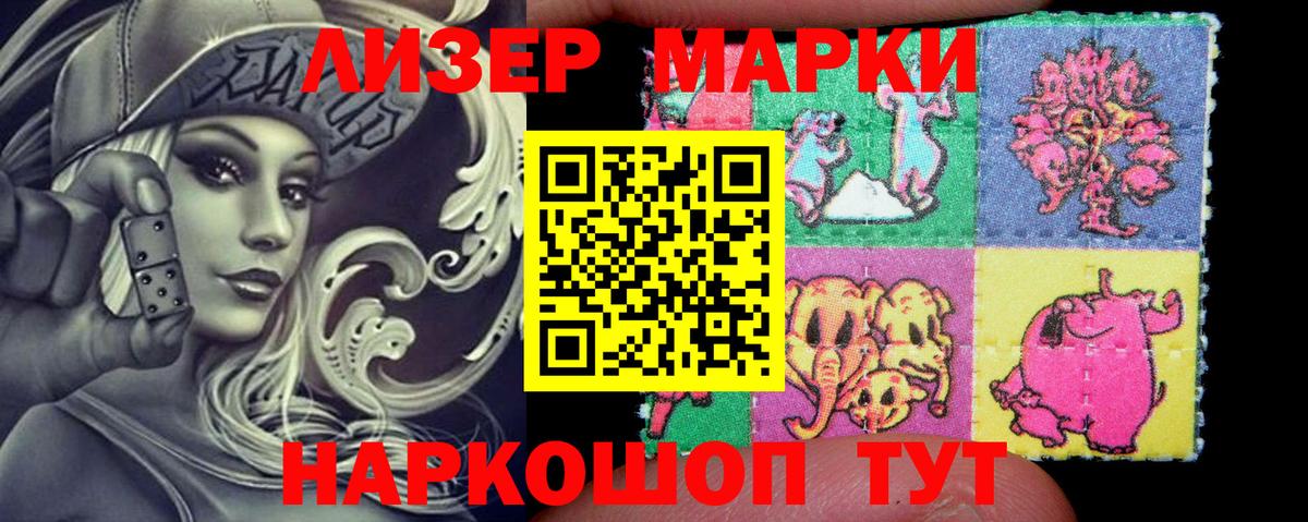 Электрогорск  Марки N-bome 1,8мг  Наркотические марки  Вход с VPN 
