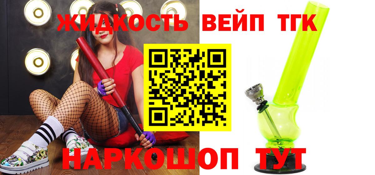 Электрогорск  Дистиллят ТГК концентрат  где купить   ТГК гашишное масло  Вход с VPN 