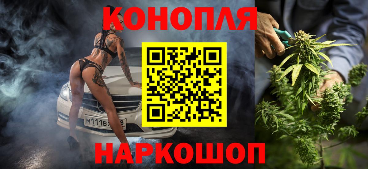 МАРИХУАНА Bruce Banner Электрогорск